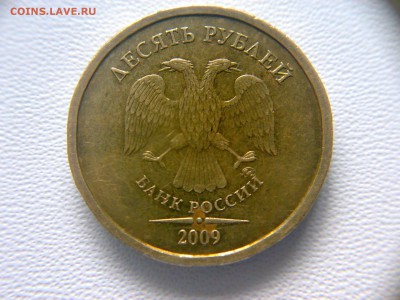 10руб 2009года ММД шт-1.1Д1 До 12.06.2016года 22:00 МСК - 300520161582