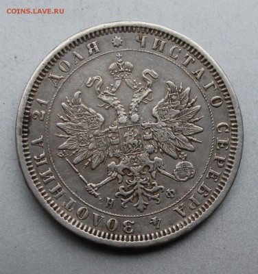 Рубль 1878 год,была напайка.Короткий - IMG_9976.JPG