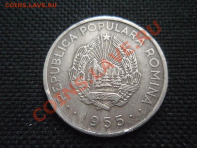 Румыния 50 бани 1955 Молотобоец  до 18.11 в 21.00 М - PB155854.JPG