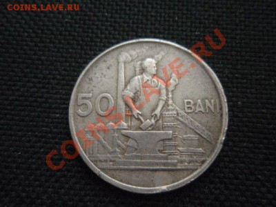 Румыния 50 бани 1955 Молотобоец  до 18.11 в 21.00 М - PB155853.JPG