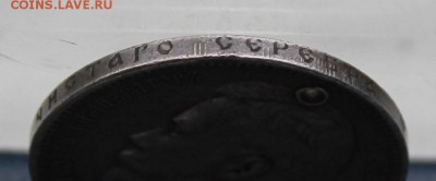 Рубль 1896 год,с дыркой.Короткий - IMG_9987.JPG