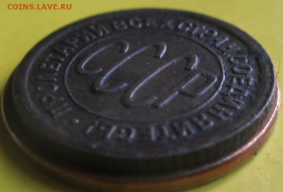 Пол копейки 1927г.Неплохая!!!До 12июня! - IMG_20160609_161408