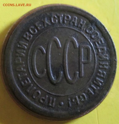 Пол копейки 1927г.Неплохая!!!До 12июня! - IMG_20160609_161453
