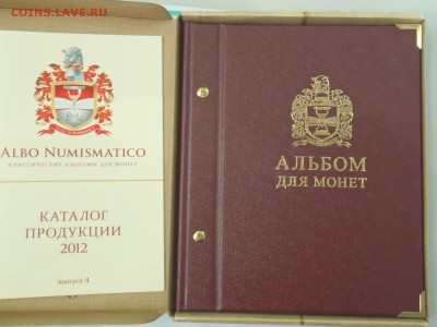 Обмен альбом "Альбо нумизматико" на ГВС 2015 г. - P1013627.JPG