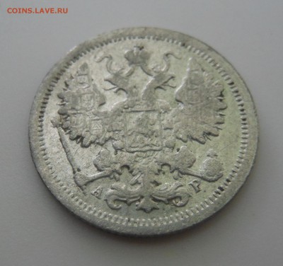 15 копеек 1903 г. спб АР до 14.06.2016 г. в 23.00 мск - DSCN0715.JPG