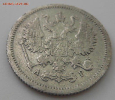 10 копеек 1903 г. спб АР до 14.06.2016 г. в 23.00 мск - DSCN0702.JPG