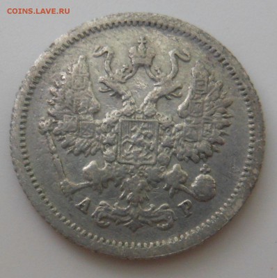 10 копеек 1903 г. спб АР до 14.06.2016 г. в 23.00 мск - DSCN0701.JPG