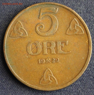С 1 руб. СТАРАЯ НОРВЕГИЯ 5 эре 1929г. до 15.06 в 22-00 - IMG_1926.JPG