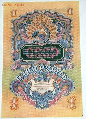 1 рубль 1947г 2шт. - 4-6240496583_1