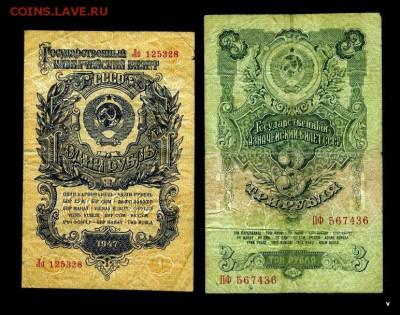 1 рубль 1947г 2шт. - 2-img186