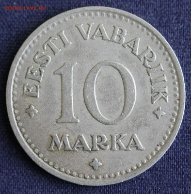 С 1 руб. ЭСТОНИЯ 10 марка 1925г. НЕ ЧАСТАЯ  до 15.06 в 22-00 - IMG_1942.JPG