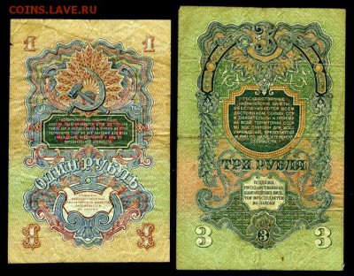1 рубль 1947г 2шт. - 1-img185