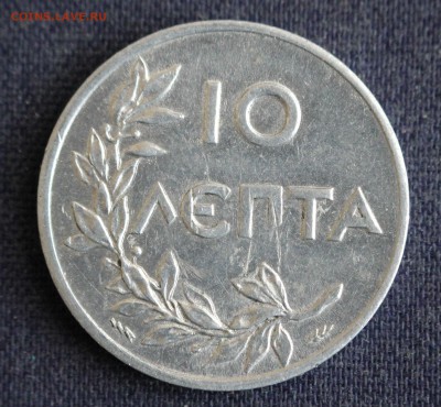 С 1 руб. КОРОЛЕВСТВО ГРЕЦИЯ 10 лепта 1922г. до 15.06 в 22-00 - IMG_1944.JPG