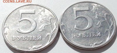 5 руб. 1998 СПМД. XF. Штемпельный блеск. - P5160401.JPG