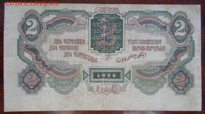 2 червонца 1928 года. Калманович. - 27253590