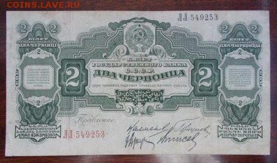2 червонца 1928 года. Калманович. - 27253589