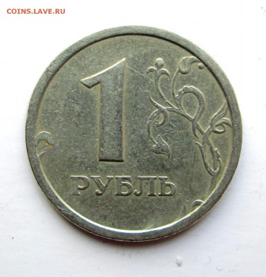 Рубль 1997 ММД _широкий кант_ оценка - 1-97 001