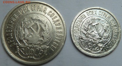 10,20 коп 1922 г до 22.00 15  июня - Изображение 9851