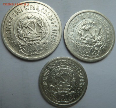 10,15,20 коп 1923 г до 22.00 15 июня - Изображение 9853