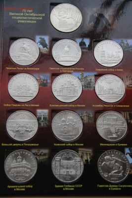 Полный набор юбилейки СССР 68 монет - IMG_2239.JPG