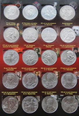 Полный набор юбилейки СССР 68 монет - IMG_2236.JPG