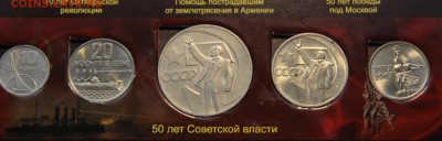 Полный набор юбилейки СССР 68 монет - IMG_2237.JPG
