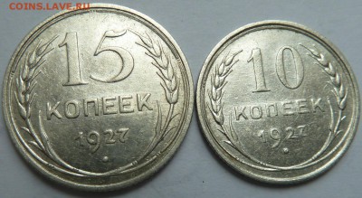 10,15, коп 1927 г до 22.00 15 июня - Изображение 9858