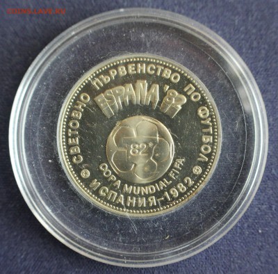 С 1 руб. БОЛГАРИЯ 2 лева 1980г. ФУТБОЛ до 15.06 в 22-00 - IMG_1956.JPG