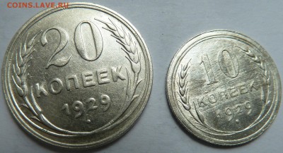 10,,20  коп 1929 г до 22.00 15 июня - Изображение 9862