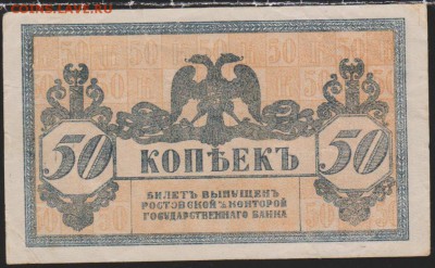 50 коп Ростова  с 1 р до 22.00 15 июня - Изображение 9835