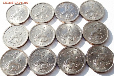 Погодовка монет 1 коп. 1997-2008 СП. -12 шт. одним лотом. - P3290093.JPG