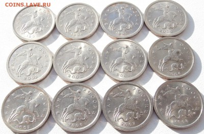 Погодовка монет 1 коп. 1998-2008 М  - 8 шт. одним лотом. - P3290092.JPG