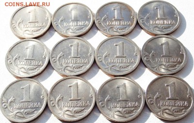 Погодовка монет 1 коп. 1998-2008 М  - 8 шт. одним лотом. - P3290091.JPG