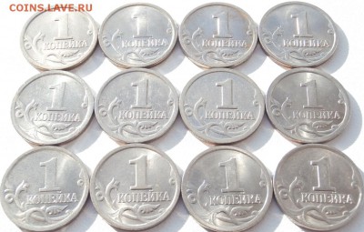 Погодовка монет 1 коп. 1998-2008 М  - 8 шт. одним лотом. - P3290090.JPG
