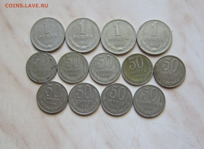 СССР 1руб. (4 шт.) + 50 коп. (9 шт.)  до 12.06.  22-00 мск - 1_50_1