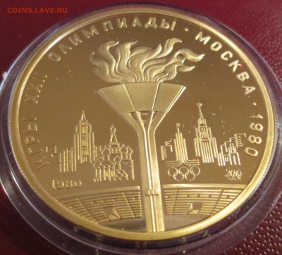 100 рублей олимпиада 80, 3 монеты.  (Золото) - IMG_1657.JPG
