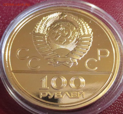 100 рублей олимпиада 80, 3 монеты.  (Золото) - IMG_1655.JPG