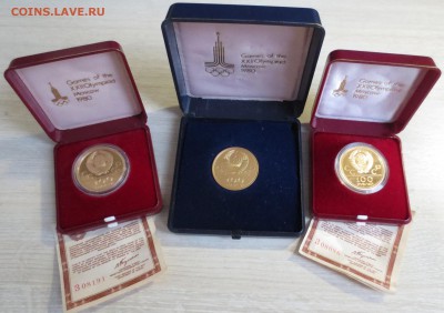 100 рублей олимпиада 80, 3 монеты.  (Золото) - IMG_1651.JPG