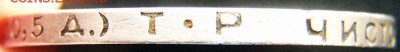 СССР_серебряный полтинник 1924(ТР); до 09.06_22.16мск - 12380