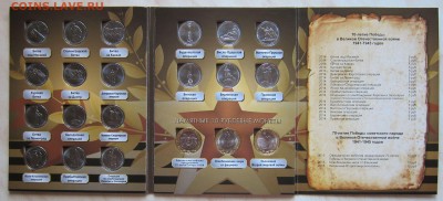 НАБОР 5р+10р 70 лет ПОБЕДЫ(21 шт.UNC) С 200р.! 12.06. 22-00м - 21_4