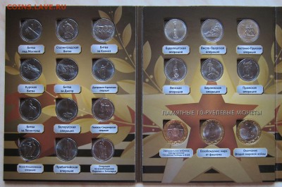 НАБОР 5р+10р 70 лет ПОБЕДЫ(21 шт.UNC) С 200р.! 12.06. 22-00м - 21_3