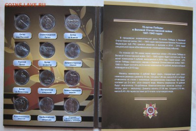 НАБОР 5р+10р 70 лет ПОБЕДЫ(21 шт.UNC) С 200р.! 12.06. 22-00м - 21_2