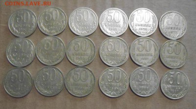 50коп СССР 18штук без повторов. 12.06.2016г - DSC05052.JPG