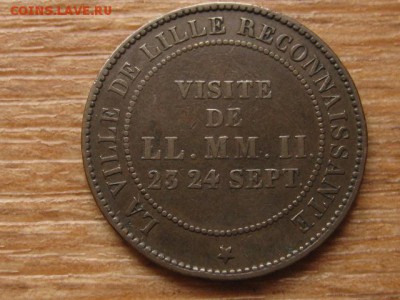 Франция 1853 Визит в Лилль на мон.двор . - IMG_5701.JPG
