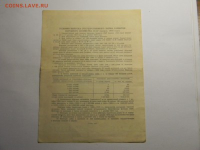 облигация 100р  1954г гос.заём развития народного хозяйства - Изображение 318