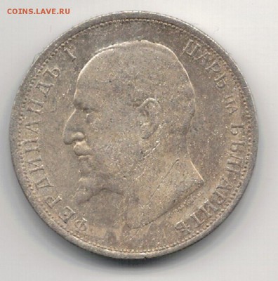 Ag Болгария лев 1912 до 13.06.16 в 22.00мск (В711) - 5-б1