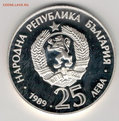 Ag Болгария 25 левов 1989 Гребля 13.06.16 в 22.00мск (В418) - 5-б25а