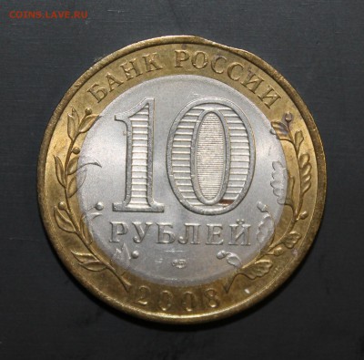 Выкус: БИМ 10р. 2008 спмд Владимир до 11.06.16 - IMG_5973.JPG