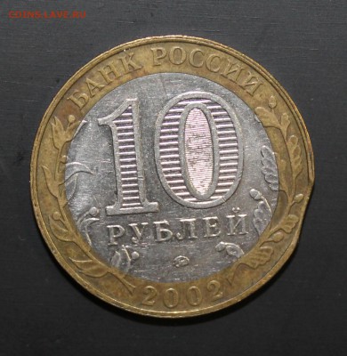 Выкус: БИМ 10р. 2002 ммд Дербент до 11.06.16 - IMG_5963.JPG