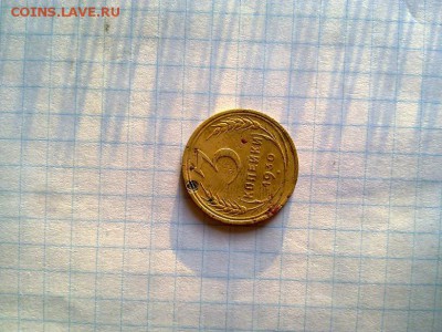 3 копейки 1930 года (перепутка). - 170420161572